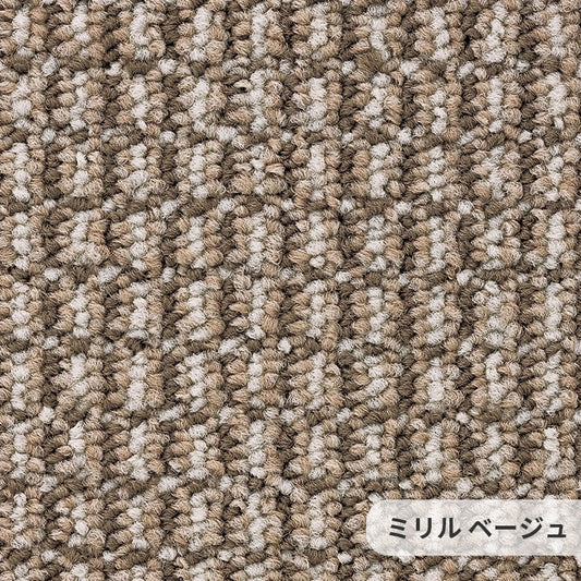 綿密に織り込まれた糸の質感がお部屋のインテリアと調和するナイロンカーペット Miril - ミリル ベージュ