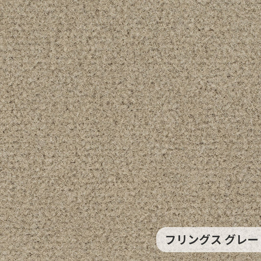 なめらかな表情が美しい無地の定番ウールカーペット Frings - フリングス グレー