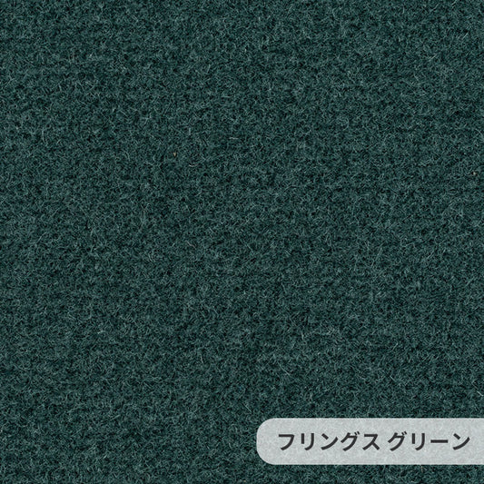なめらかな表情が美しい無地の定番ウールカーペット Frings - フリングス グリーン