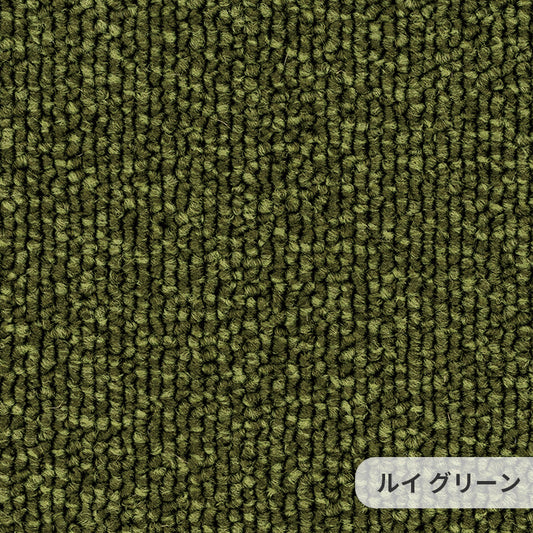 耐久性に優れたナイロンループカーペットのベストセラー Louis - ルイ グリーン