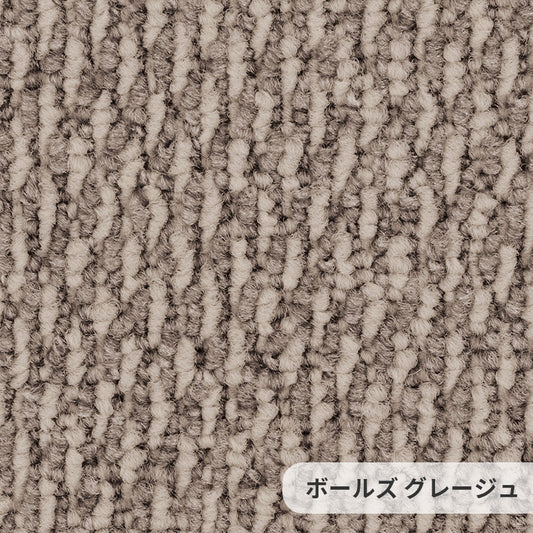 色の濃淡差を活かした小粒パイルでベーシックなデザインのポリプロピレンカーペット Bowls - ボールズ グレージュ