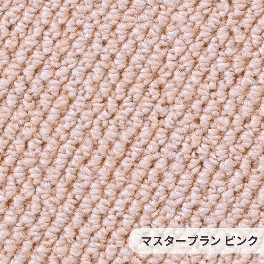 遊び毛の出ない清潔な空間をリーズナブルに実現するポリプロピレンカーペット Master Plan - マスタープラン  ピンク