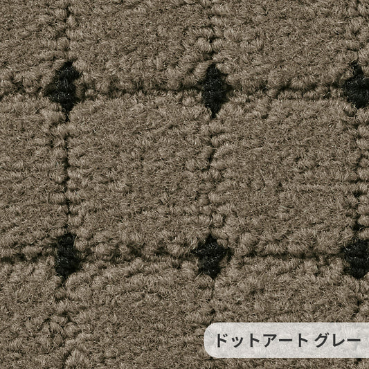 深みのあるテクスチャーにアクセントカラーのドットを入れたスタンダードなデザイン ナイロンカーペット Dotart - ドットアート グレー