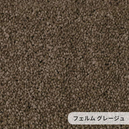 毛足の長いカットパイルに際立つ華やかな艶感は糸や色へのこだわりの証 ナイロンカーペット Ferme - フェルム グレージュ