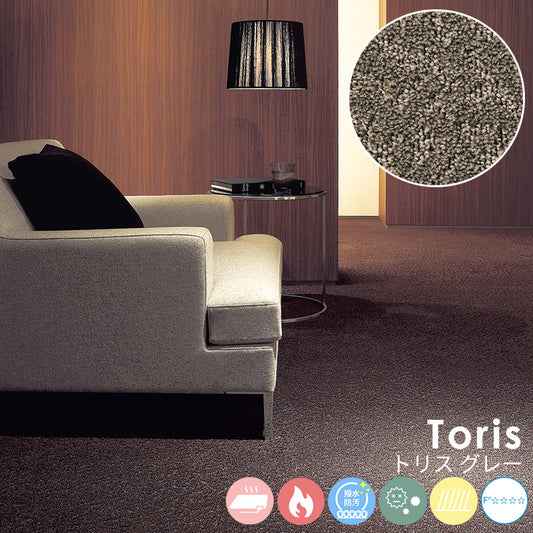 カット＆ループパイルによって浮かび上がる柄から生まれる深い品格 ナイロンカーペット Toris - トリス グレー