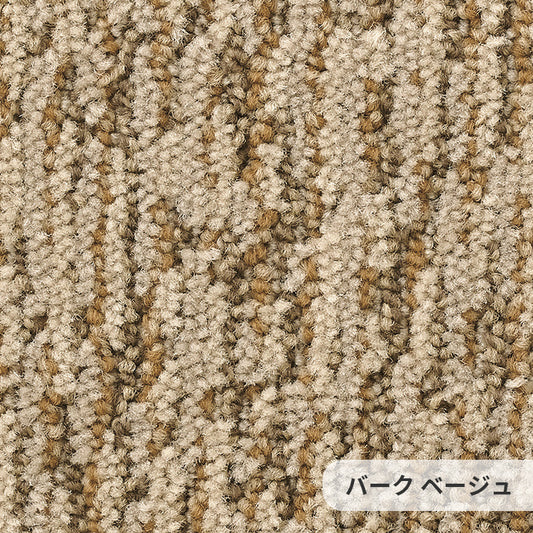 木肌や岩肌の自然な質感をモチーフにしたラスティックな表情が特徴 ナイロンカーペット Bark - バーク ベージュ