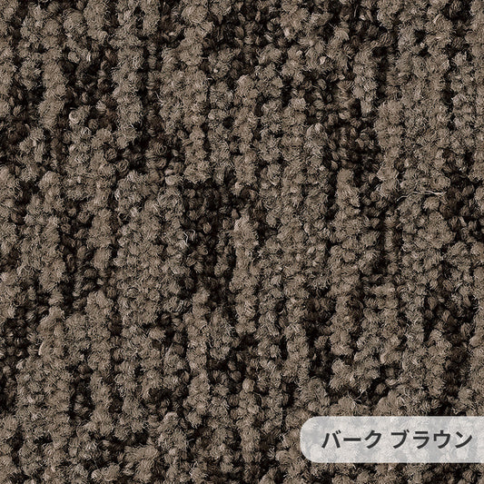 木肌や岩肌の自然な質感をモチーフにしたラスティックな表情が特徴 ナイロンカーペット Bark - バーク ブラウン