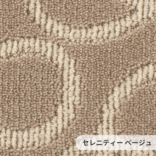 自由な曲線のフォルムは空間に広がりを感じさせます ナイロンカーペット Serenity - セレニティー ベージュ