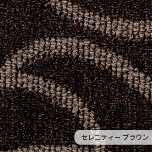 自由な曲線のフォルムは空間に広がりを感じさせます ナイロンカーペット Serenity - セレニティー ブラウン