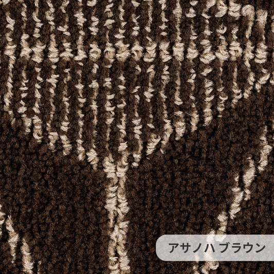 伝統文様である麻の葉柄を現代的にアレンジ、空間に程よく和のテイストを加えます ナイロンカーペット Asanoha - アサノハ ブラウン