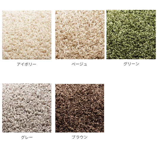 ミックスカラーで深みのあるシックな風合いが魅力のソフトタッチラグ Windy - ウィンディ―