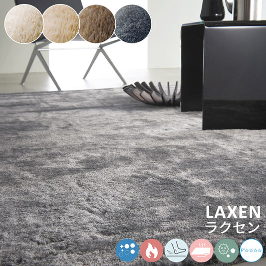 フワフワな肌触りで高級感あるエコファーラグ Laxen - ラクセン