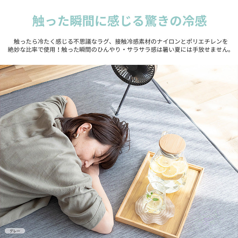極厚ふんわりウレタン！お昼寝にぴったり！ ずっと触っていたい冷感ラグ