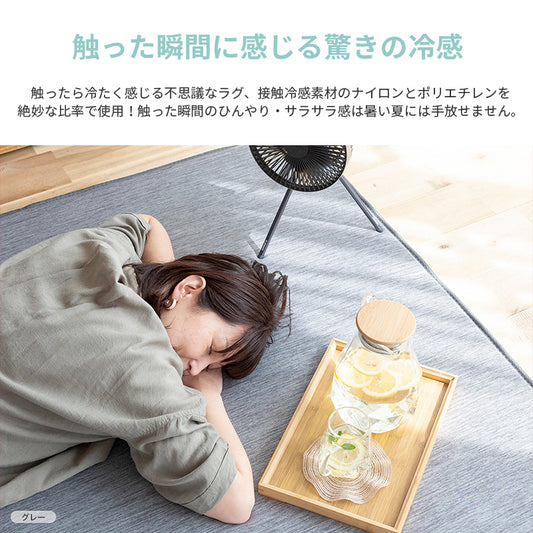 極厚ふんわりウレタン！お昼寝にぴったり！ ずっと触っていたい冷感ラグ