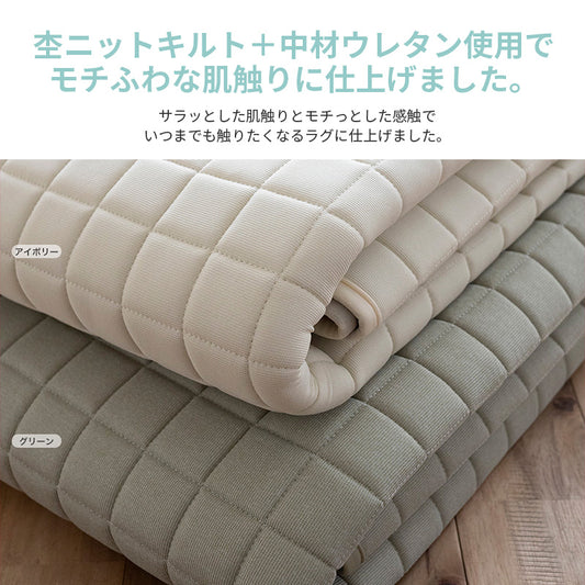 どんなインテリアにも合うデザインでサラッとした肌触りとポップな色合いのキルトラグ