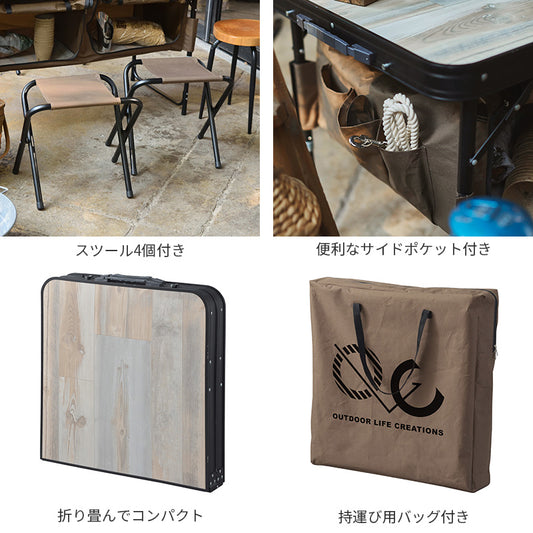 コンパクトに折り畳めるフォールディングキャビネットテーブル&スツール（4個付き）
