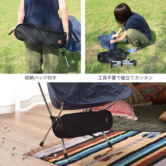 キャンプ・釣り・野外フェスでも使える！シンプルな構造なので組立カンタンなクイックハイチェア