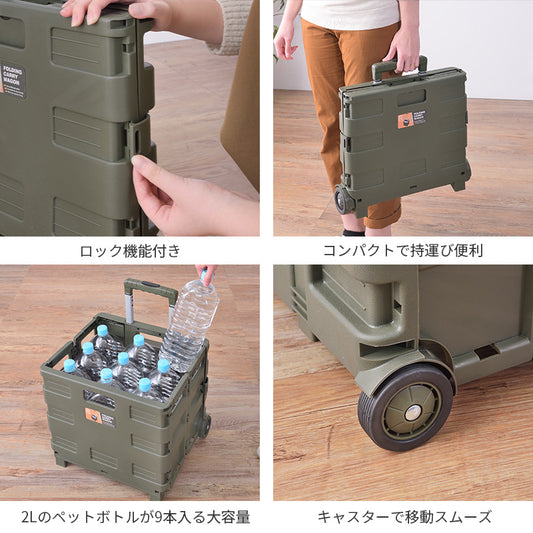 コンパクトに収納できる フォールディングキャリーワゴン
