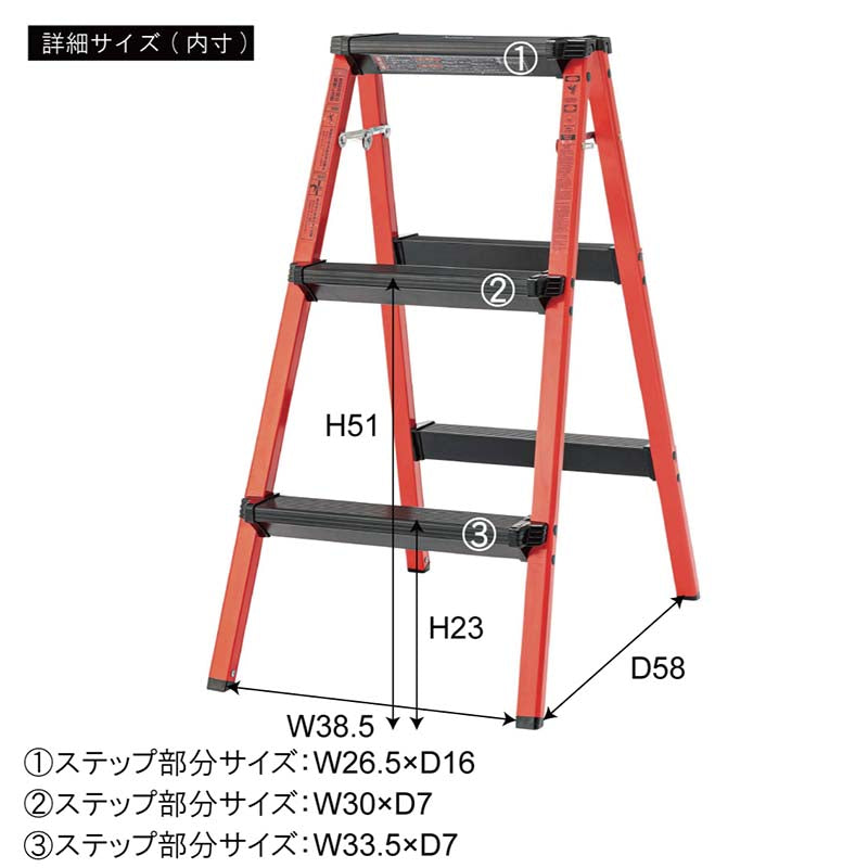カラフルで便利なステップスツール3段