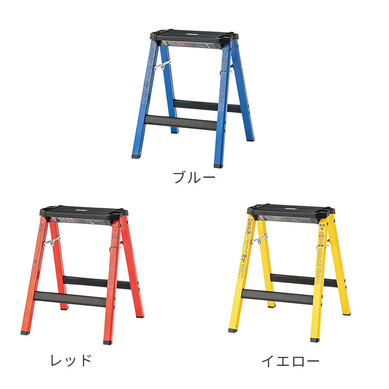 カラフルで便利なステップスツール ハイタイプ