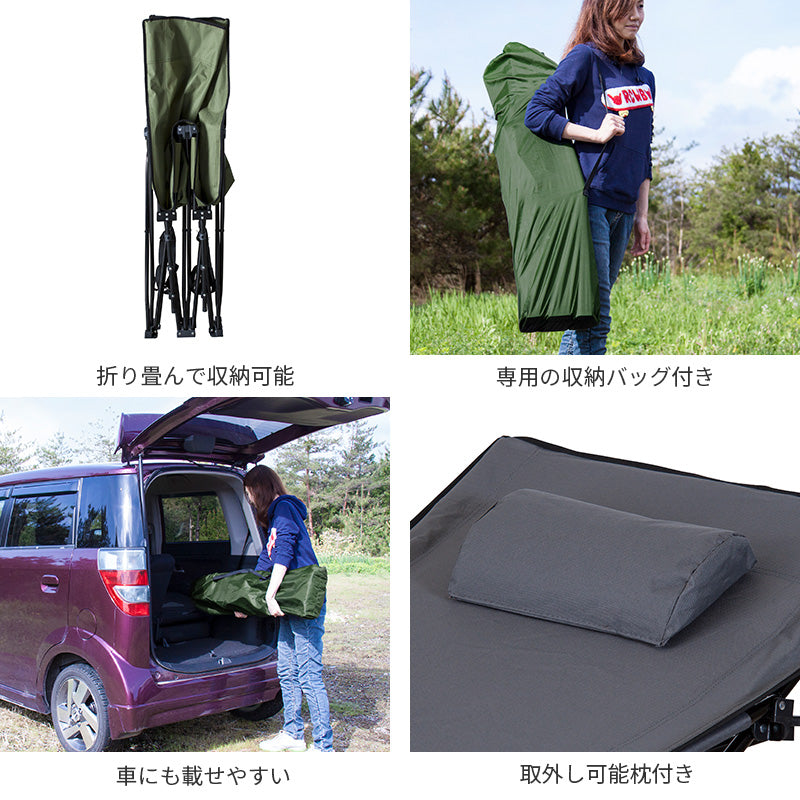 キャンプやBBQで自然を感じながらリラックス！収納袋付き折りたたみサンシャインベッド