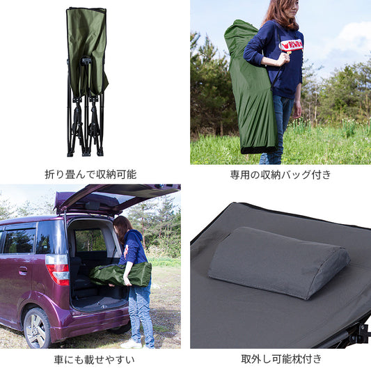 キャンプやBBQで自然を感じながらリラックス！収納袋付き折りたたみサンシャインベッド