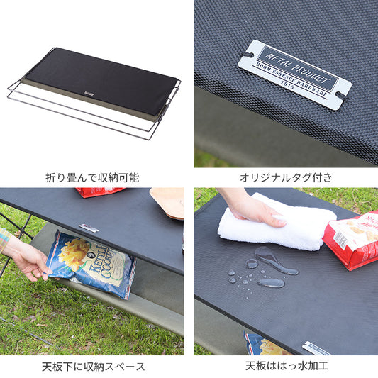 折りたたみができ持ち運びが手軽に行えるフォールディング テーブル