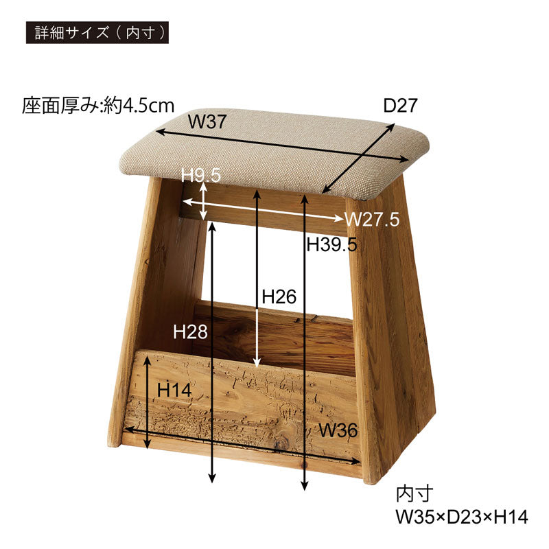 ひとつひとつ表情の異なるパイン古材の質感とファブリックの組み合わせが上質な軽量でシンプルなスツール