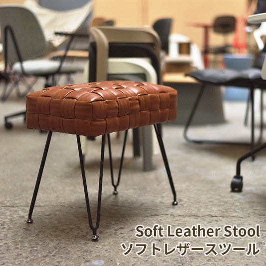 軽量で持ち運びが簡単！高級感あるソフトレザースツール