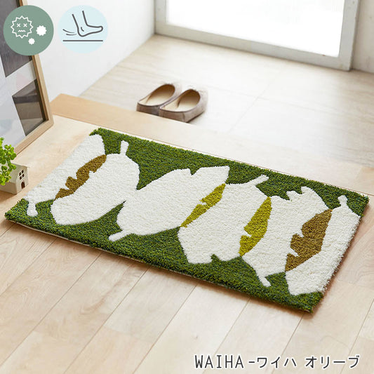 落ち着いたカラーリングの北欧デザイン！日本製北欧デザイン玄関マット45×75cm Waiha - ワイハ オリーブ
