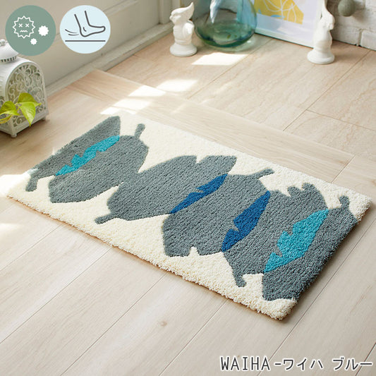 落ち着いたカラーリングの北欧デザイン！日本製北欧デザイン玄関マット45×75cm Waiha - ワイハ ブルー