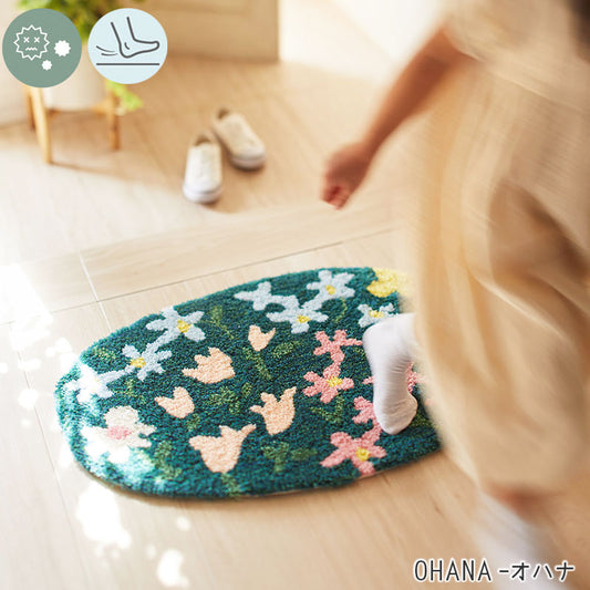お花畑の中に足を踏み入れたような北欧デザイン！日本製北欧デザイン可愛い変形玄関マット45×70cm Ohana -オハナ
