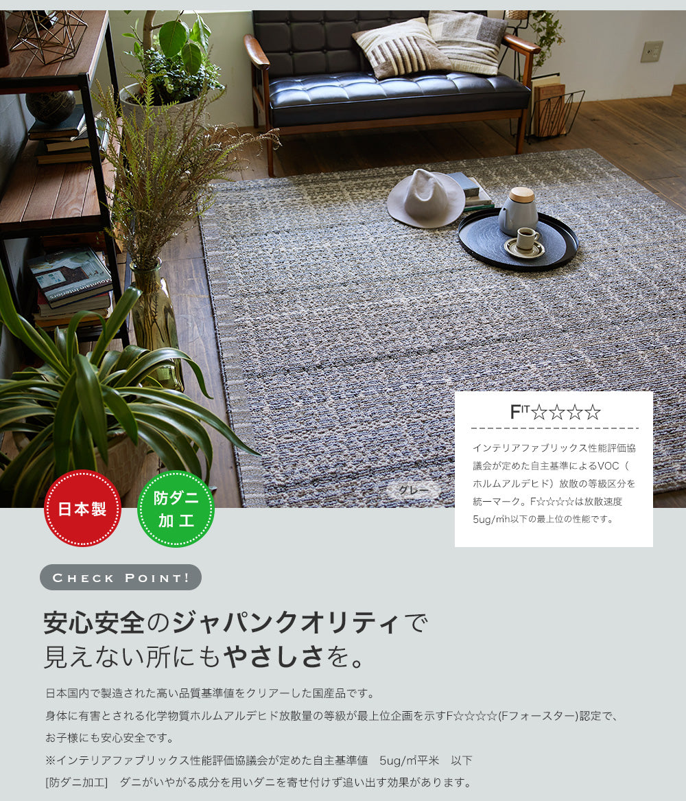 セパレートに色を切り替えたモダンな糸が織りなす豊かな質感のデザインラグ  グラニテ