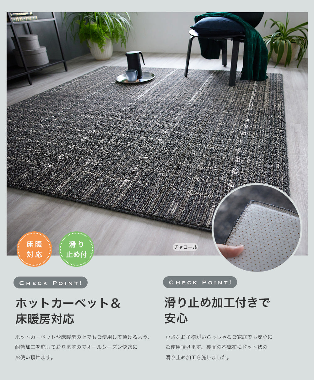 セパレートに色を切り替えたモダンな糸が織りなす豊かな質感のデザインラグ  グラニテ