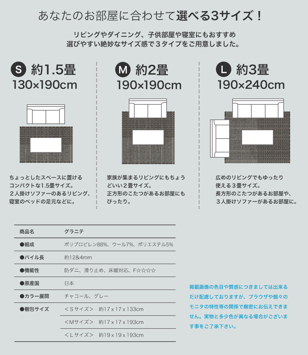 セパレートに色を切り替えたモダンな糸が織りなす豊かな質感のデザインラグ  グラニテ