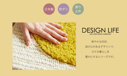 色と素材にこだわったシンプルなデザインの、変形マット　カボチャモク玄関マット