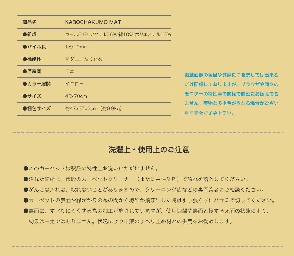 色と素材にこだわったシンプルなデザインの、変形マット　カボチャモク玄関マット