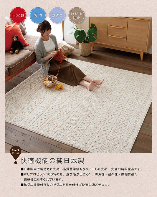 ケーブル編みのような馴染みやすいニット柄がかわいいラグ