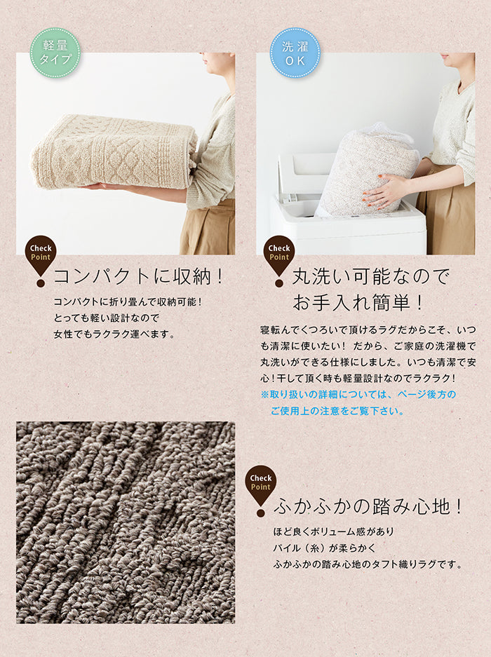 ケーブル編みのような馴染みやすいニット柄がかわいいラグ