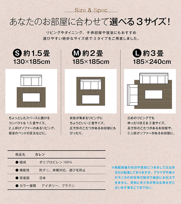 ケーブル編みのような馴染みやすいニット柄がかわいいラグ