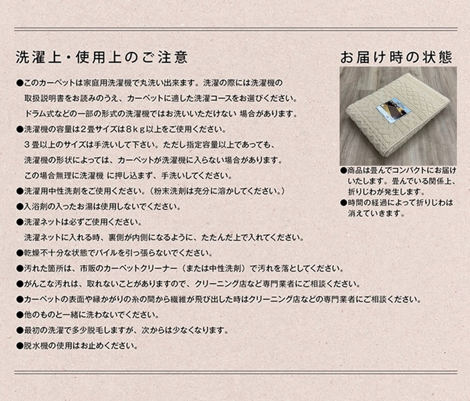 ケーブル編みのような馴染みやすいニット柄がかわいいラグ