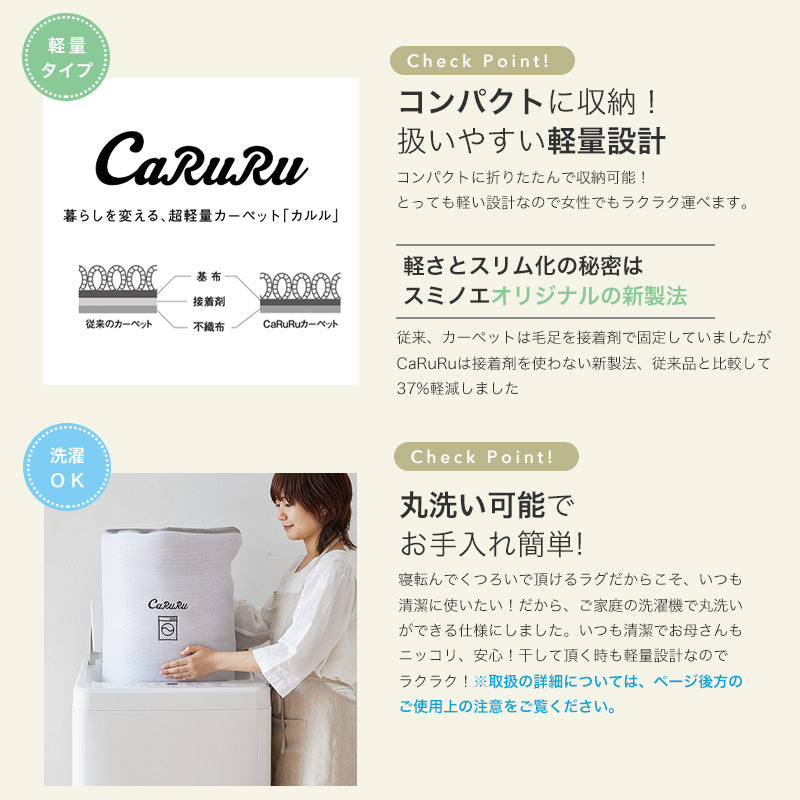 洗える・抗ウィルス・抗菌機能付き！質感の違う糸を組み合わせたストライプラグ Lattice - ラティス