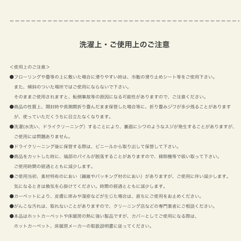 洗える・抗ウィルス・抗菌機能付き！質感の違う糸を組み合わせたストライプラグ Lattice - ラティス