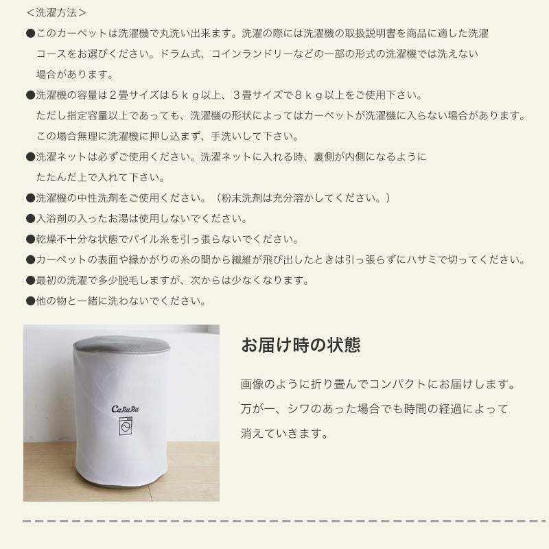 洗える・抗ウィルス・抗菌機能付き！質感の違う糸を組み合わせたストライプラグ Lattice - ラティス