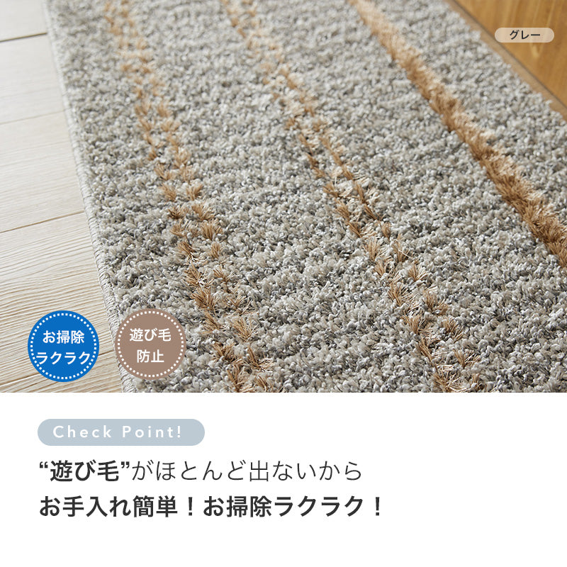 洗える・抗ウィルス・抗菌機能付き！質感の違う糸を組み合わせたストライプキッチンマット Lattice - ラティス