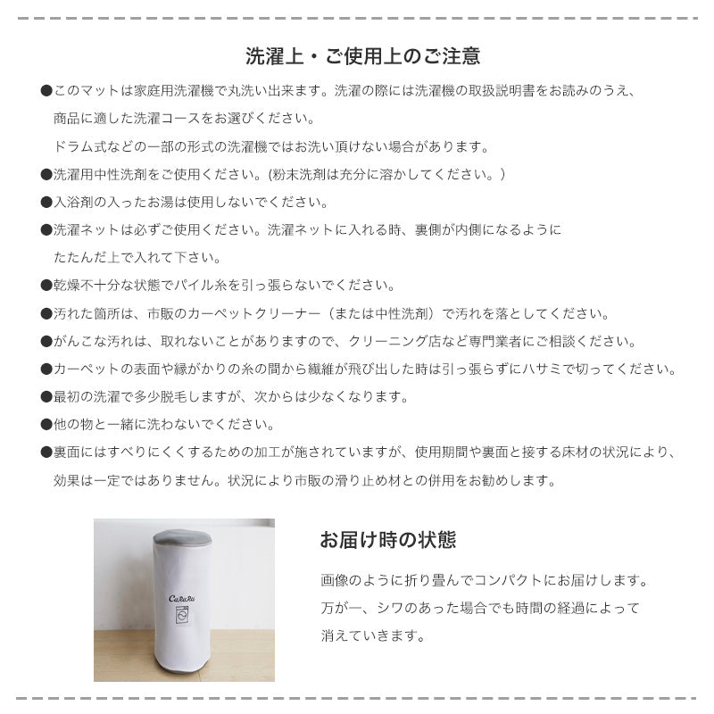洗える・抗ウィルス・抗菌機能付き！質感の違う糸を組み合わせたストライプキッチンマット Lattice - ラティス