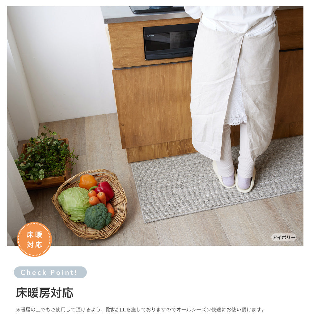 ワンポイントで光沢糸を効かせた洗える日本製キッチンマット(洗濯ネット付き）  ロングウッドキッチンマット