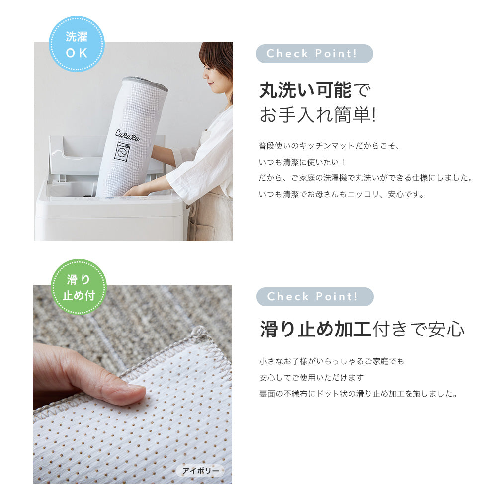 ワンポイントで光沢糸を効かせた洗える日本製キッチンマット(洗濯ネット付き）  ロングウッドキッチンマット