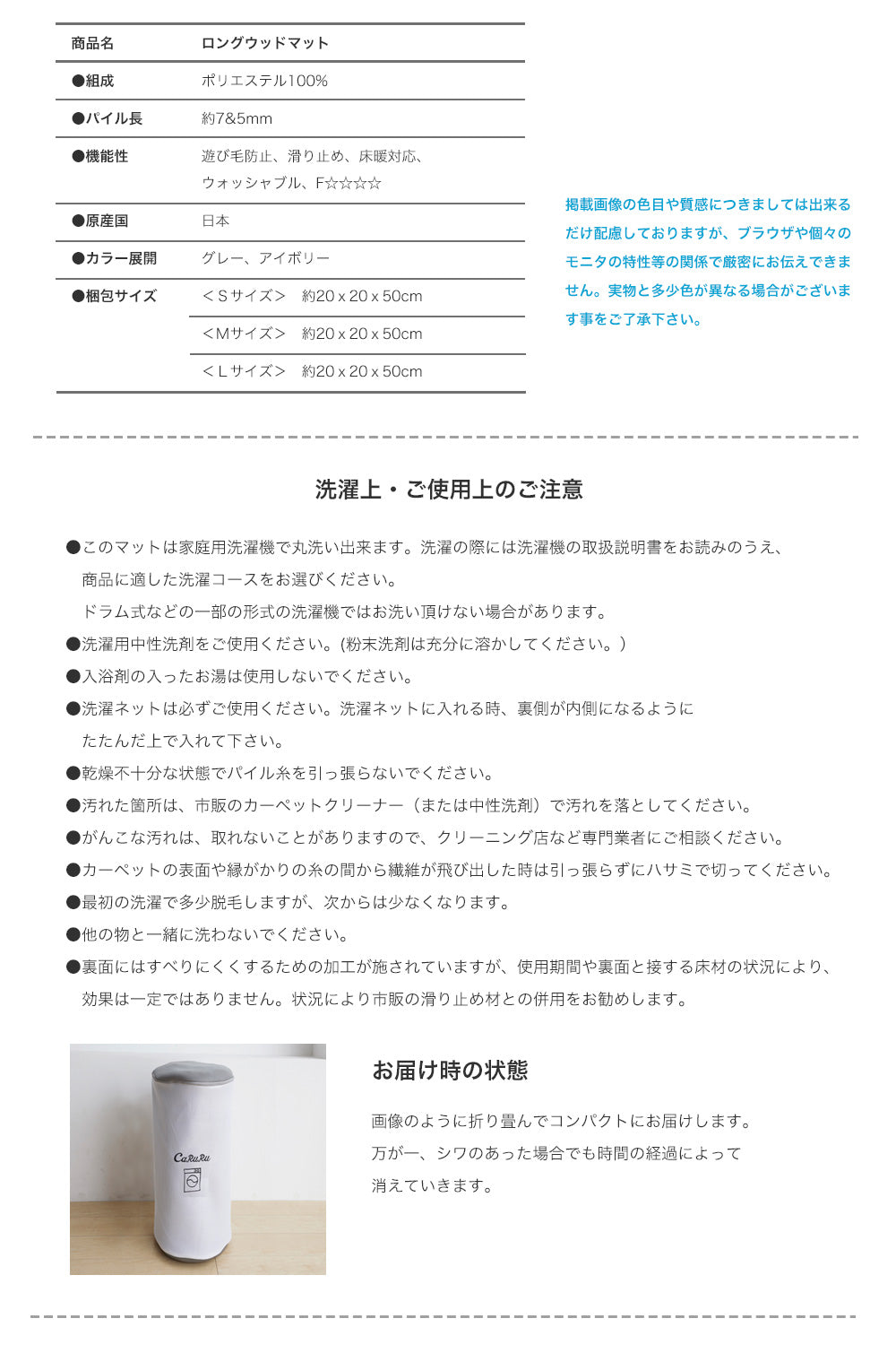 ワンポイントで光沢糸を効かせた洗える日本製キッチンマット(洗濯ネット付き）  ロングウッドキッチンマット