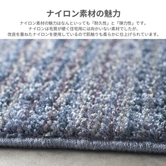 グラデーションが美しく鮮やかでおしゃれなミックスカラーでお部屋を彩るラグ Lucia - ルシア